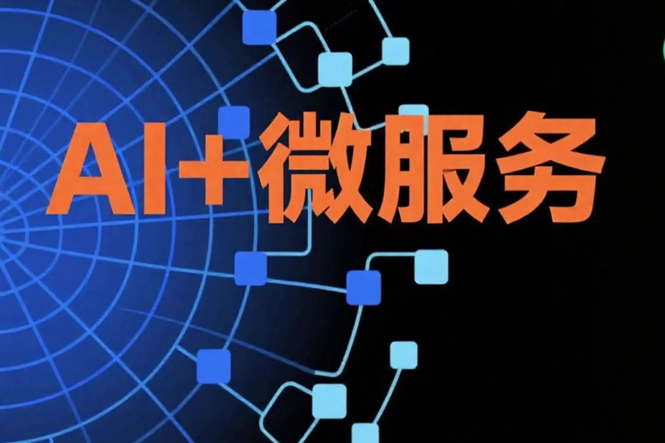 微服务电商平台界面